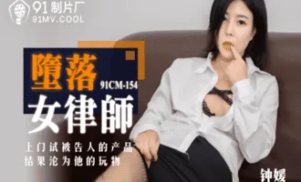 Nữ luật sư không cần tiền mà chỉ cần tình dục thôi Nữ luật sư không cần tiền mà chỉ cần tình dục thôi
