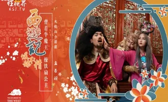 Ngưu Ma Vương địt Thiết Phiến công chúa trong rừng Ngưu Ma Vương địt Thiết Phiến công chúa trong rừng